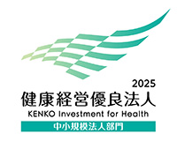 健康経営優良法人
