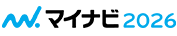 マイナビ2026