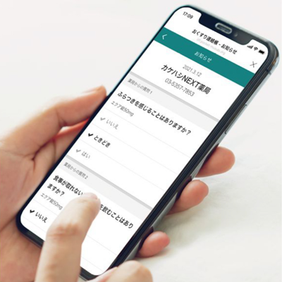 薬局のサポートのイメージ