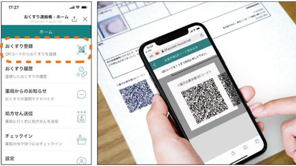 step3の説明画像